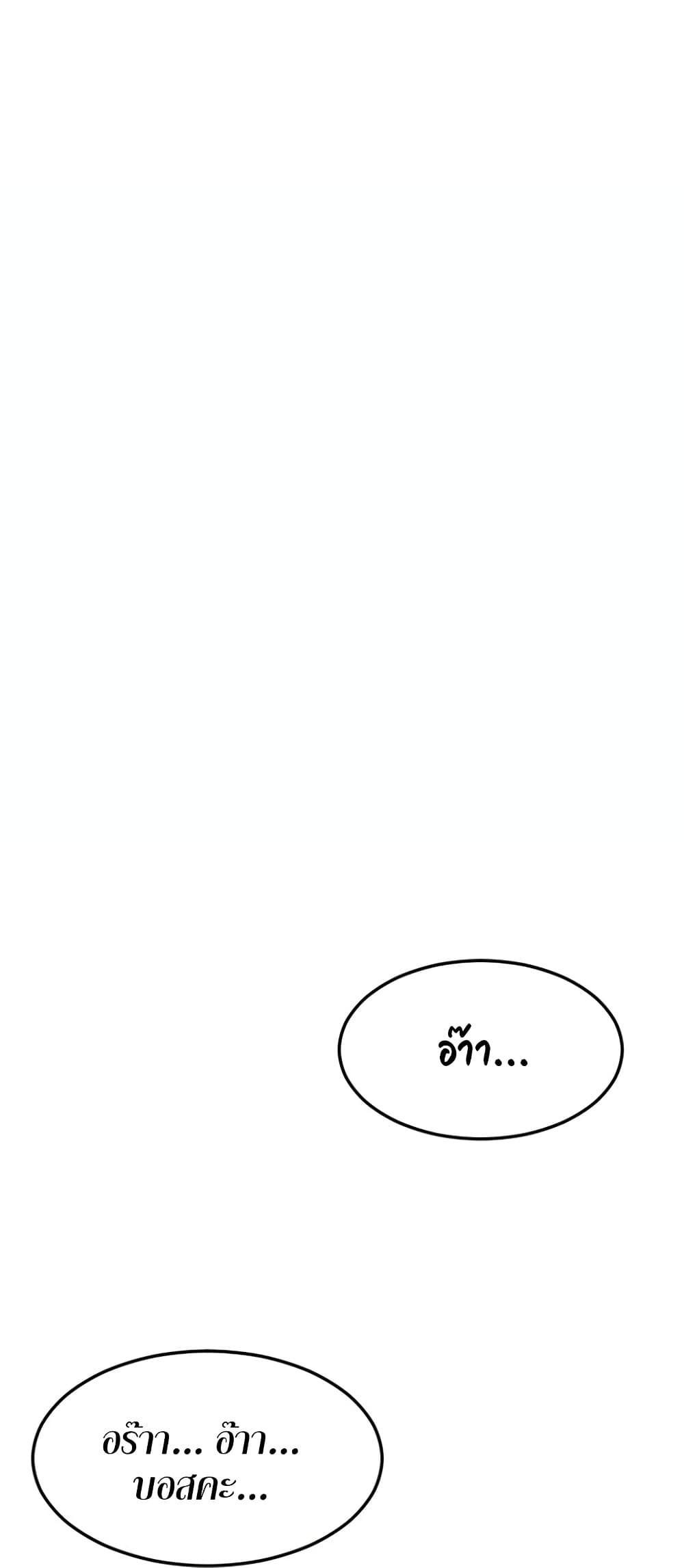 Food Chain – Food Chain – ตอนที่ 17 หน้า 65
