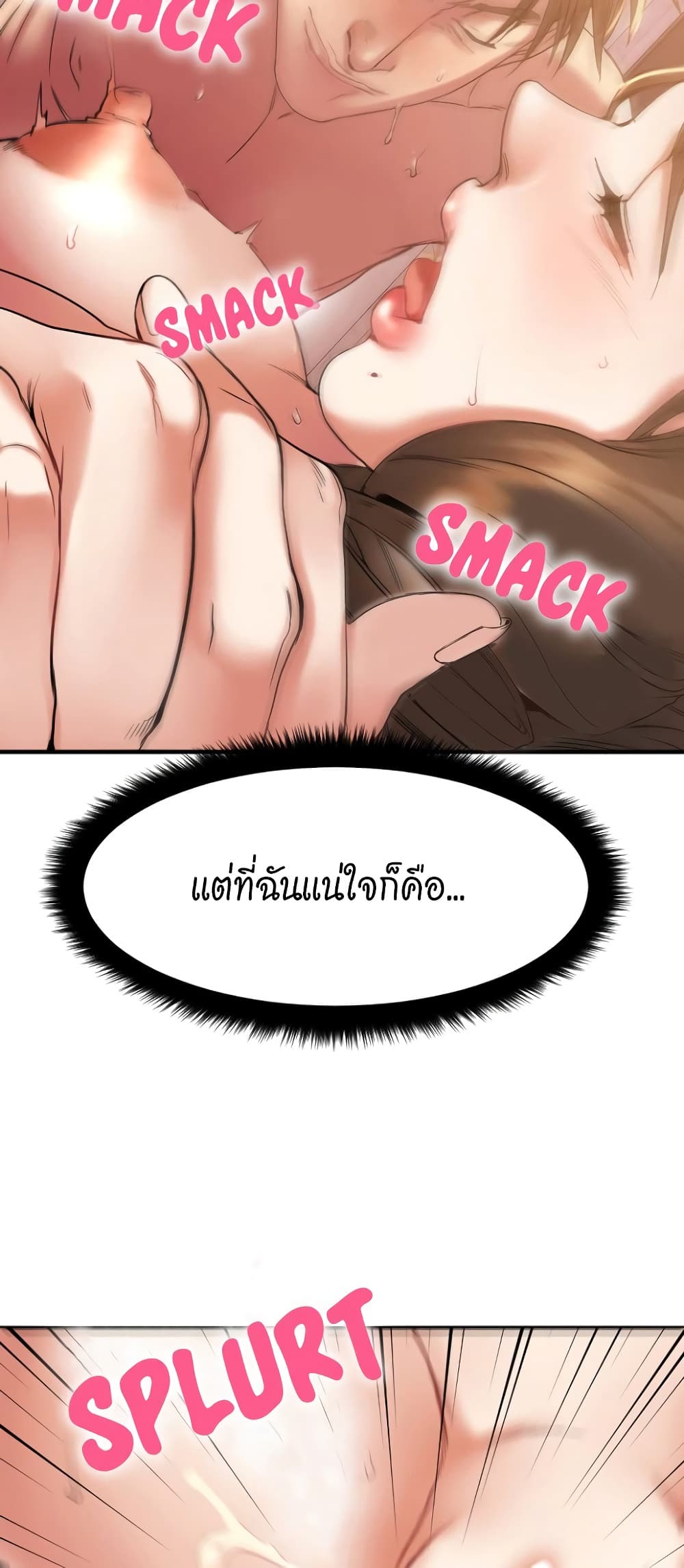 Food Chain – Food Chain – ตอนที่ 17 หน้า 78