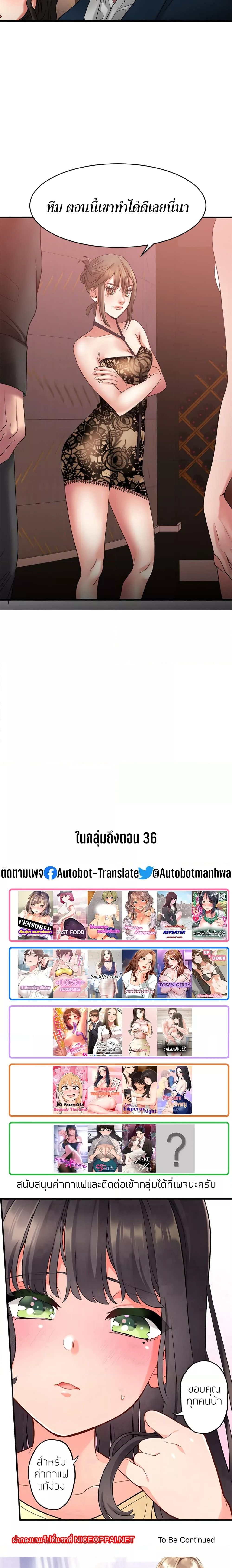 Food Chain – Food Chain – ตอนที่ 18 หน้า 7