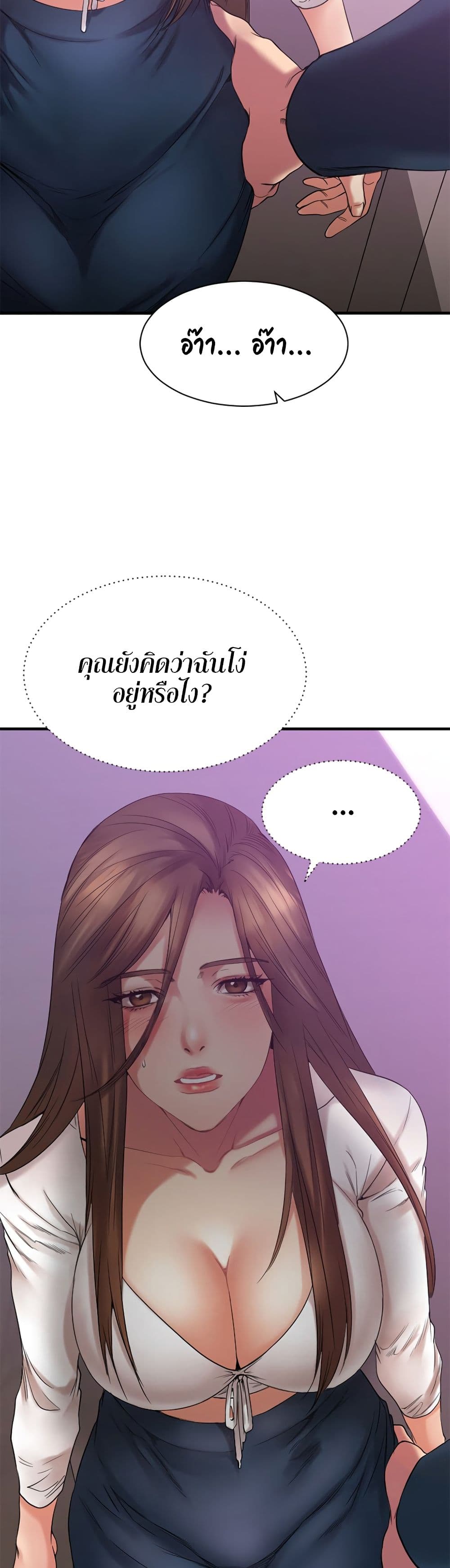 Food Chain – Food Chain – ตอนที่ 20 หน้า 3
