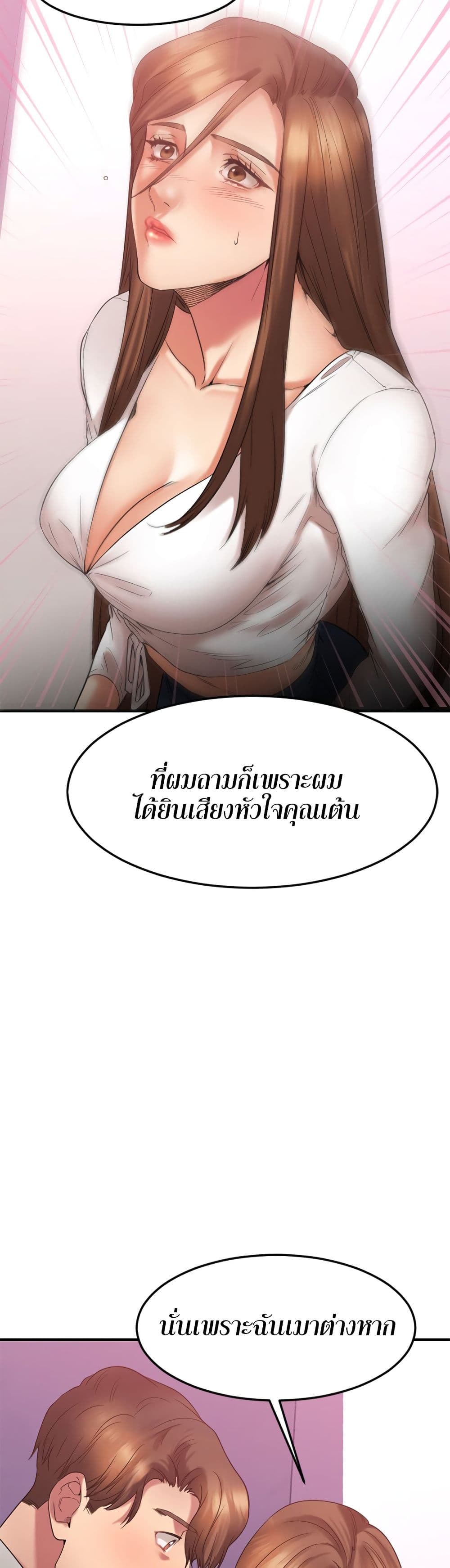 Food Chain – Food Chain – ตอนที่ 20 หน้า 15