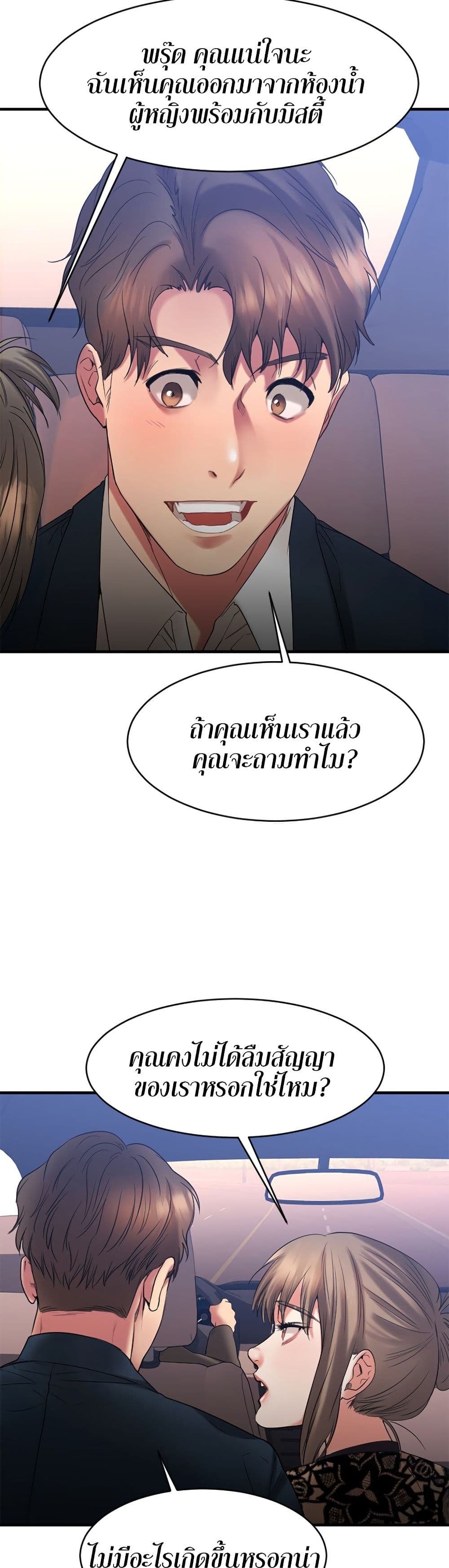 Food Chain – Food Chain – ตอนที่ 20 หน้า 22