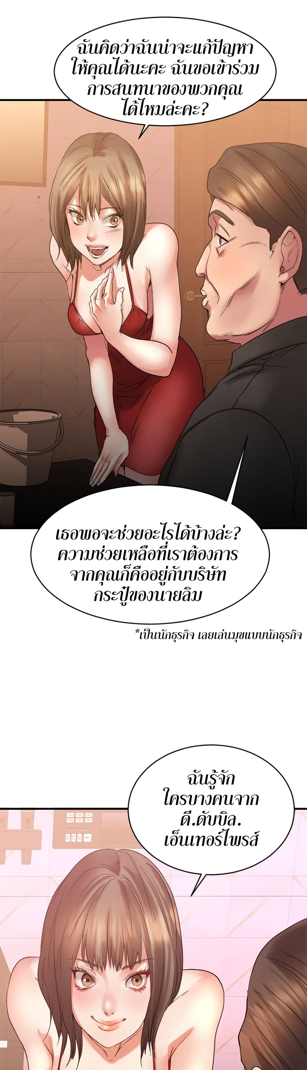 Food Chain – Food Chain – ตอนที่ 20 หน้า 32