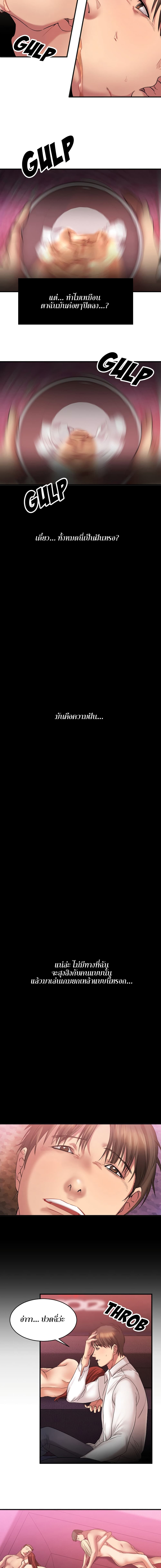 Food Chain – Food Chain – ตอนที่ 3 หน้า 14