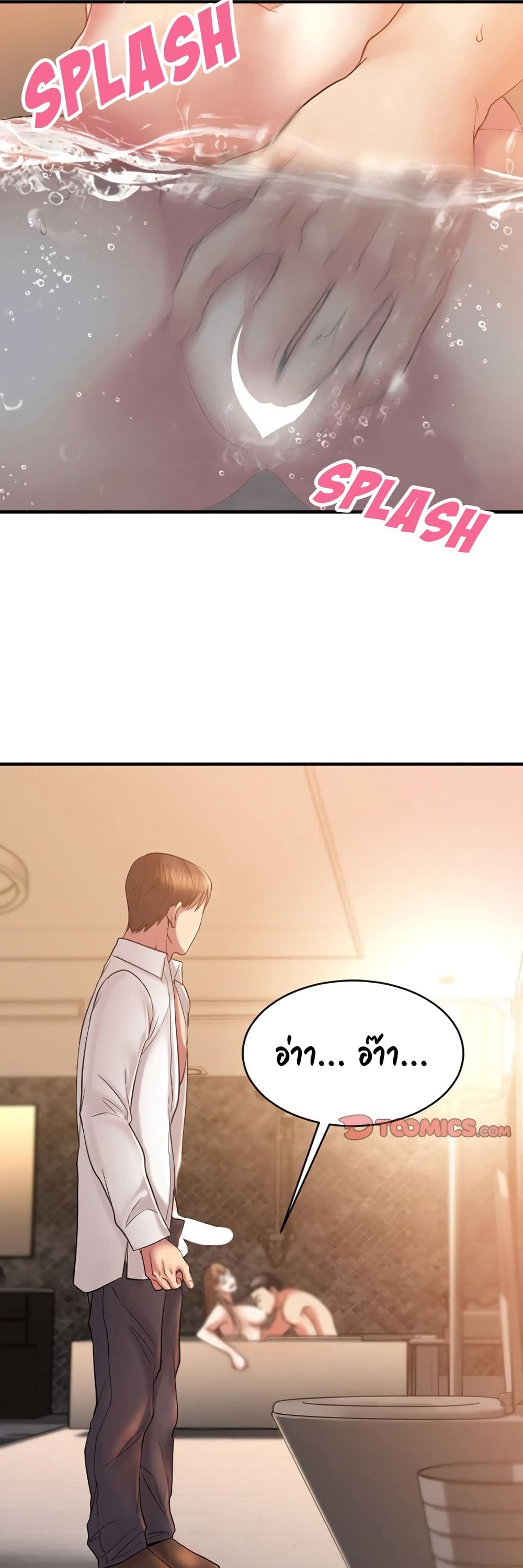 Food Chain – Food Chain – ตอนที่ 4 หน้า 13