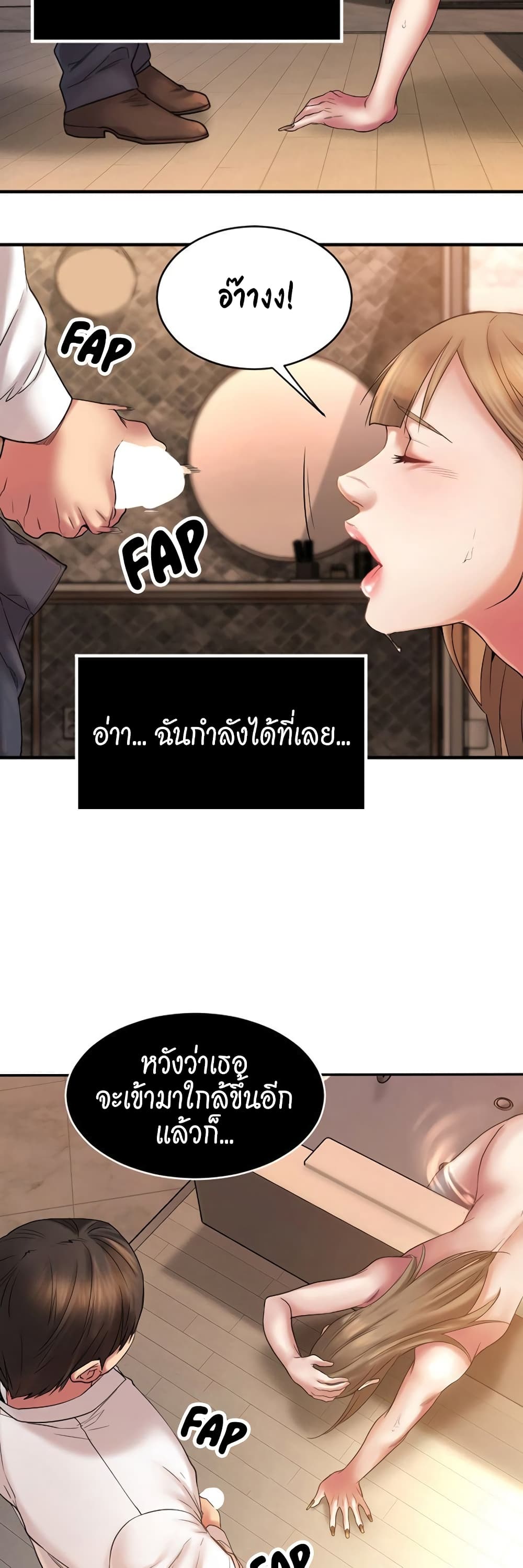 Food Chain – Food Chain – ตอนที่ 4 หน้า 30