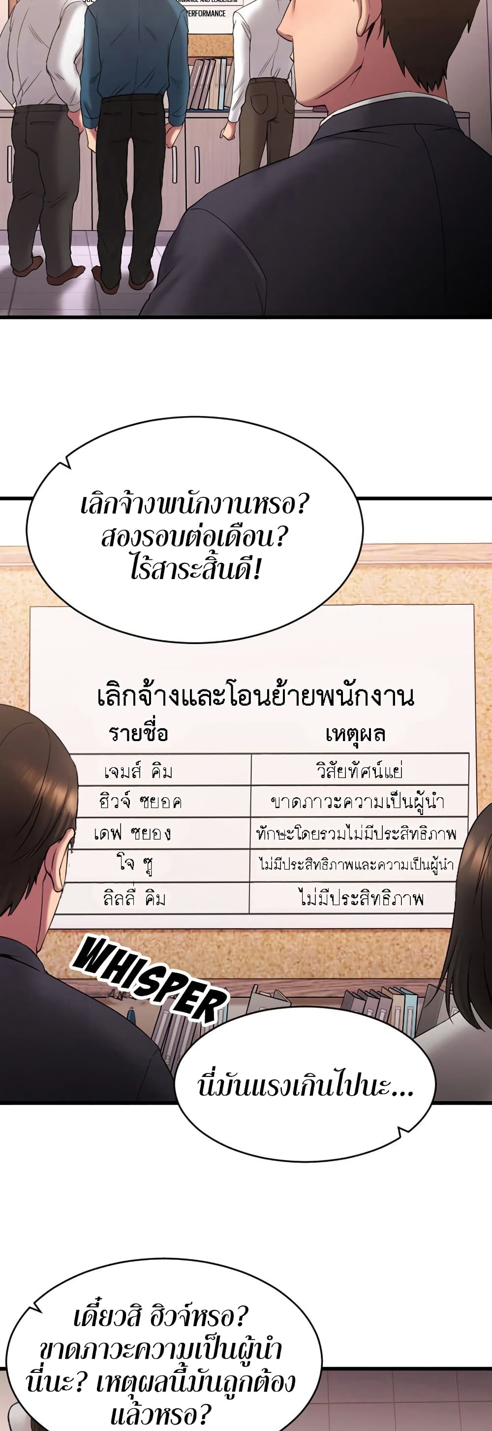 Food Chain – Food Chain – ตอนที่ 5 หน้า 4