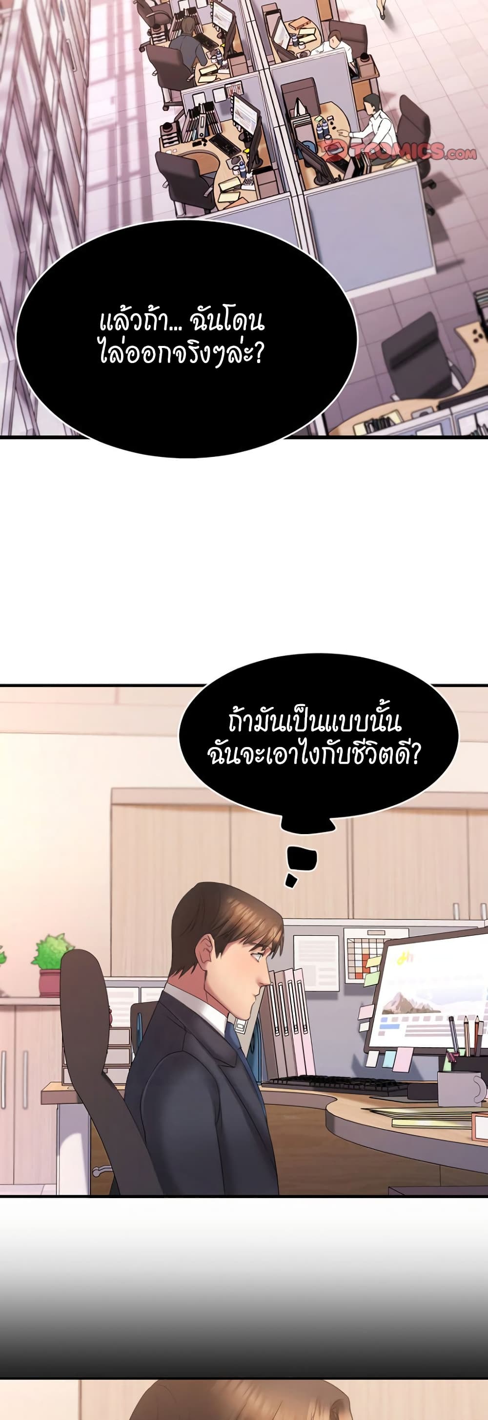 Food Chain – Food Chain – ตอนที่ 5 หน้า 8