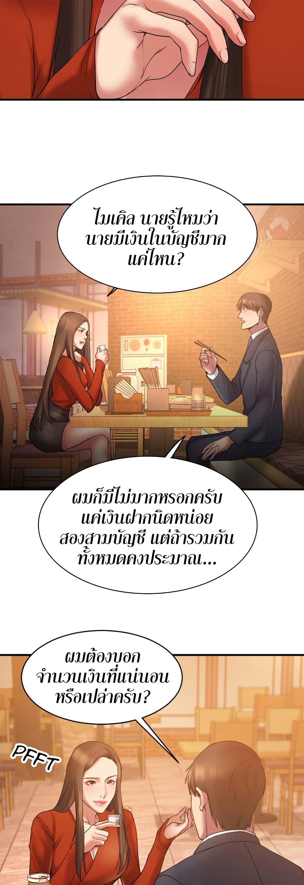 Food Chain – Food Chain – ตอนที่ 5 หน้า 34