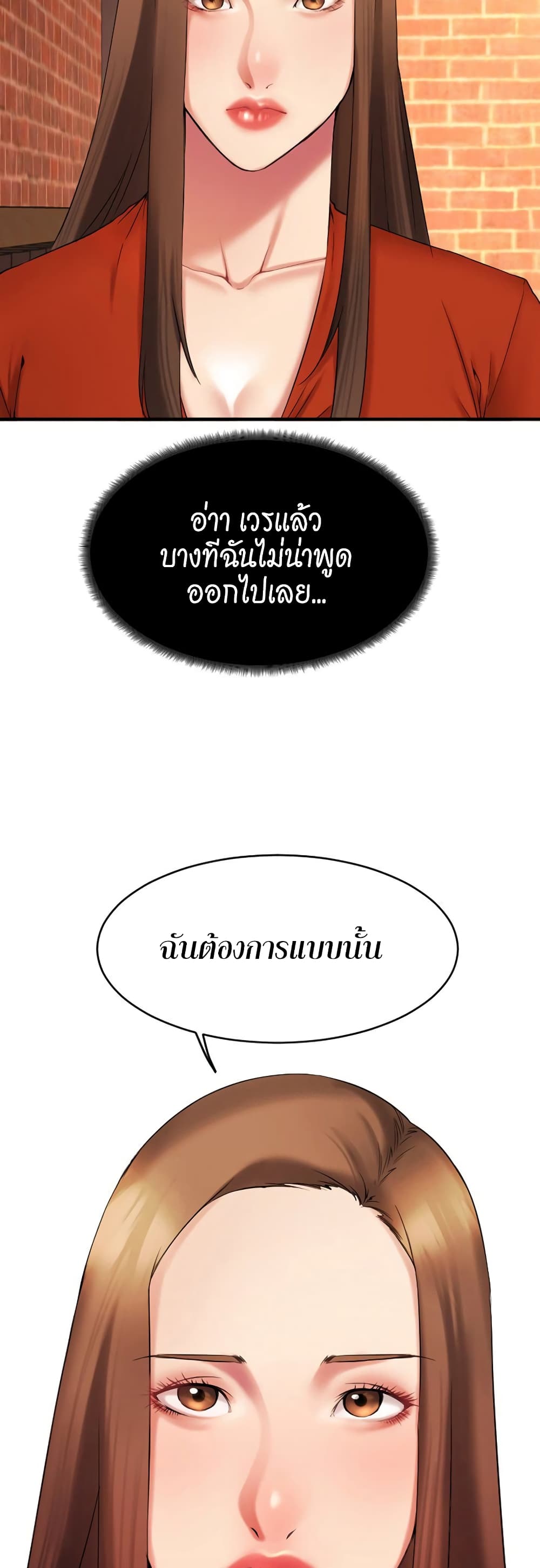 Food Chain – Food Chain – ตอนที่ 5 หน้า 48