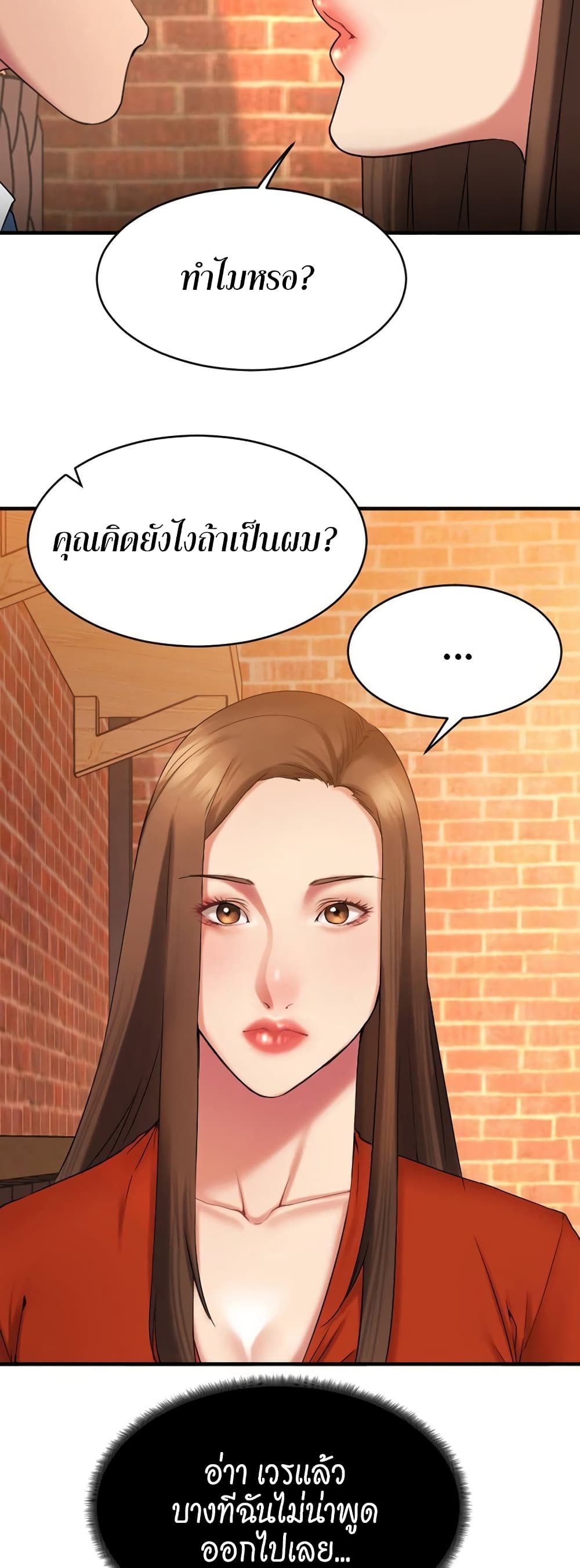 Food Chain – Food Chain – ตอนที่ 6 หน้า 2