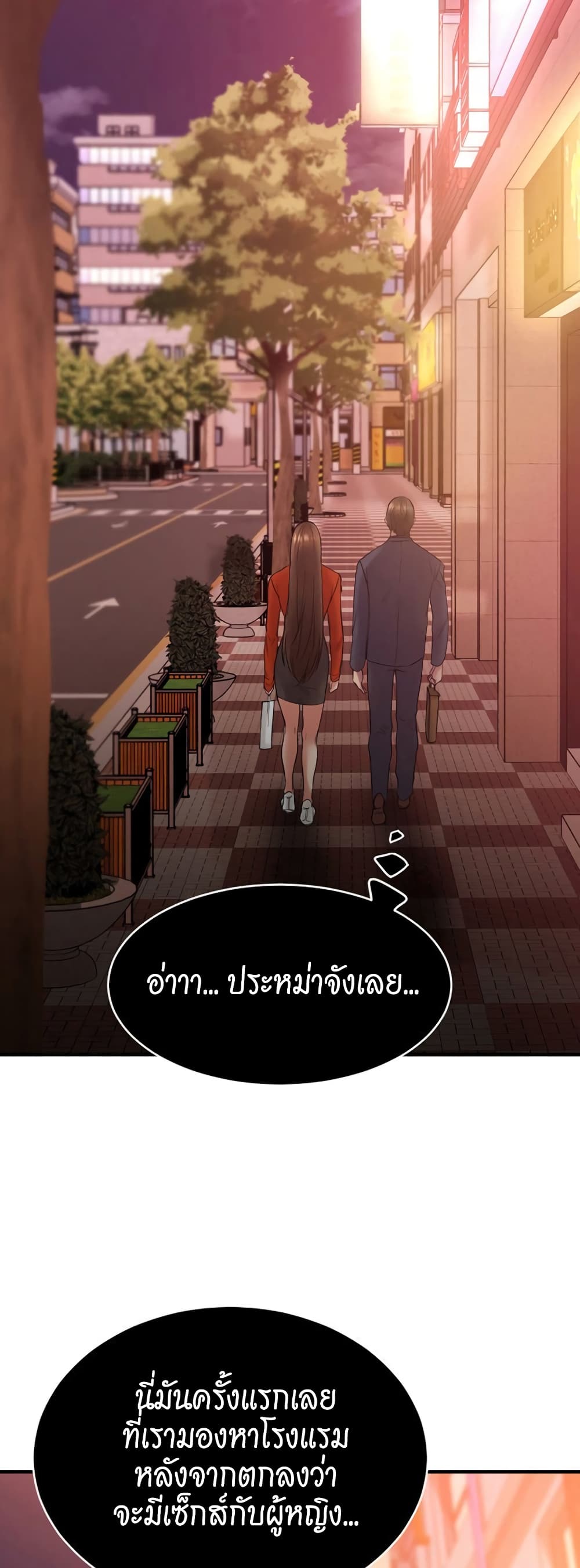 Food Chain – Food Chain – ตอนที่ 6 หน้า 5