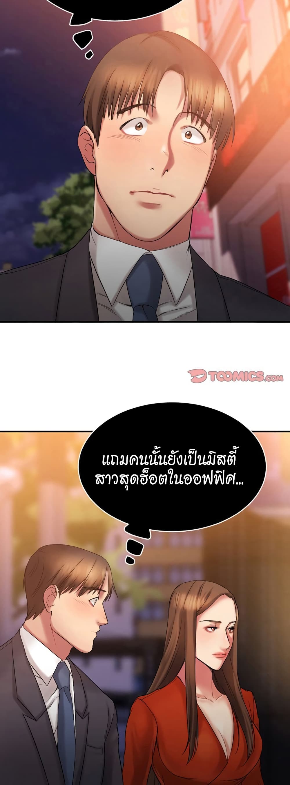 Food Chain – Food Chain – ตอนที่ 6 หน้า 6