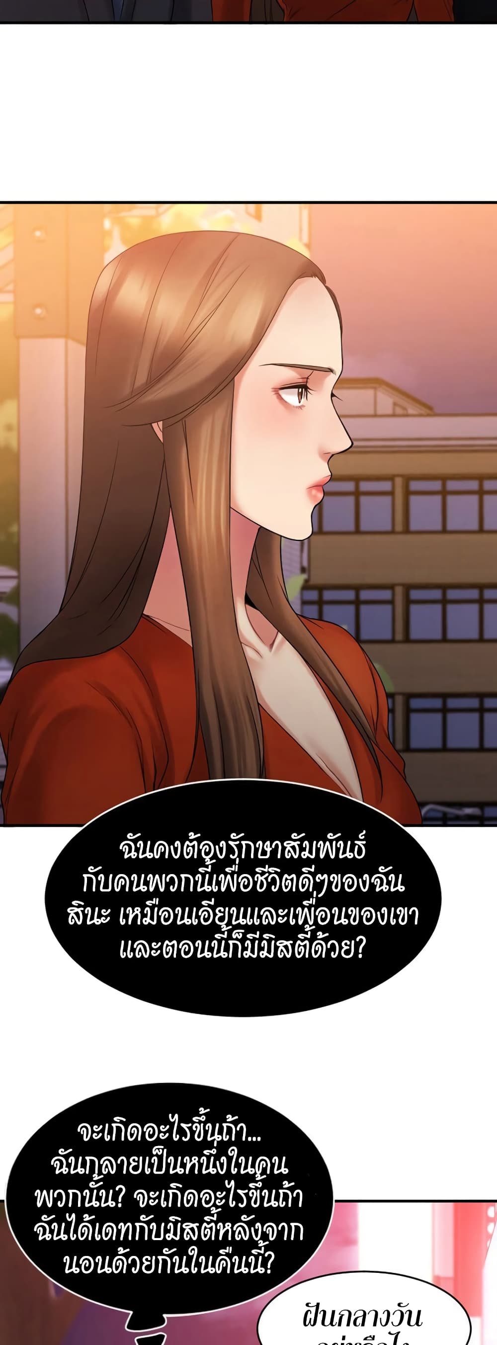 Food Chain – Food Chain – ตอนที่ 6 หน้า 7