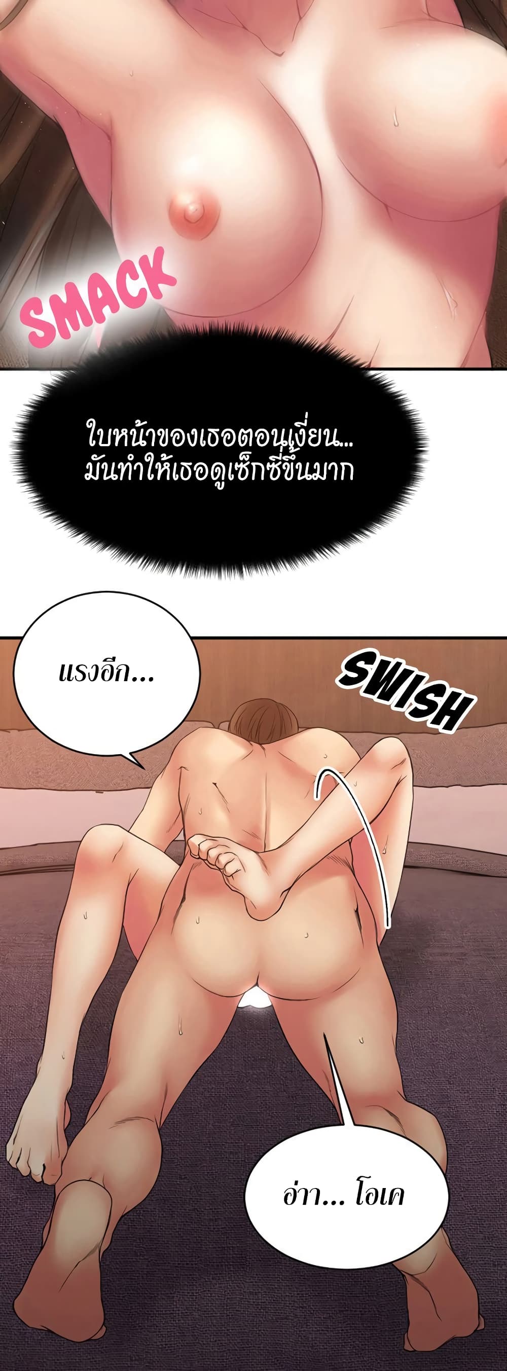 Food Chain – Food Chain – ตอนที่ 6 หน้า 31