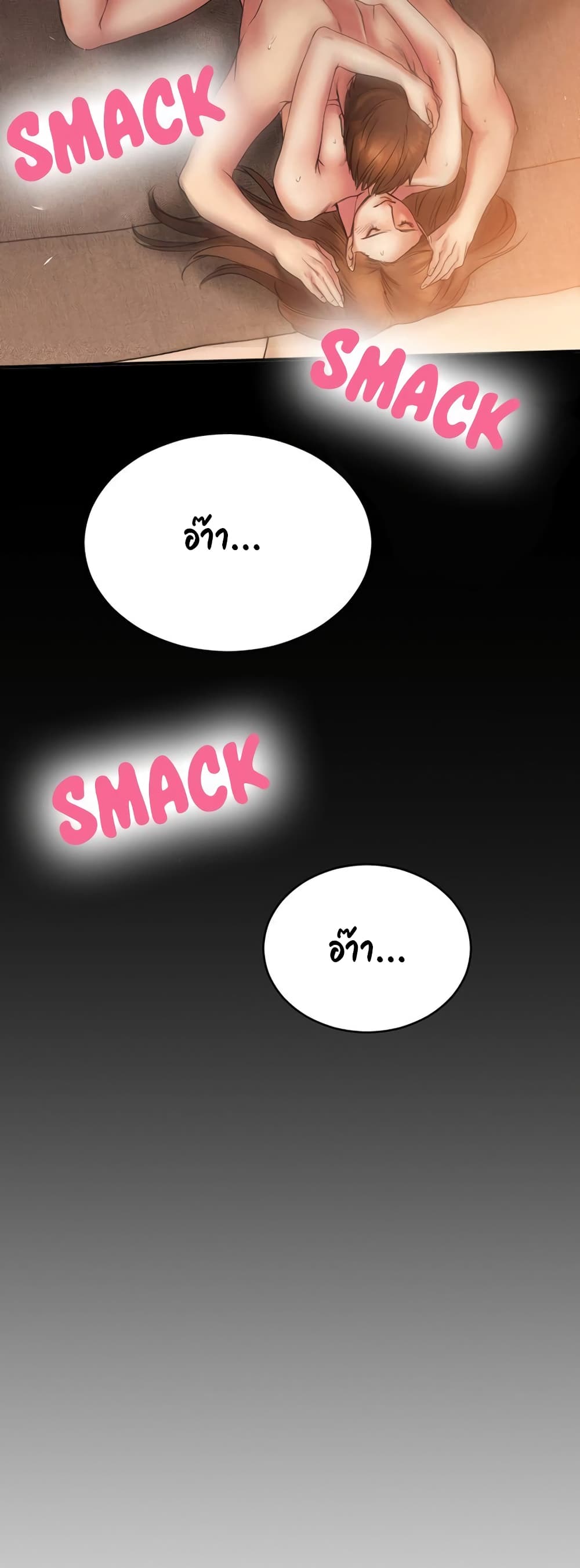 Food Chain – Food Chain – ตอนที่ 6 หน้า 35