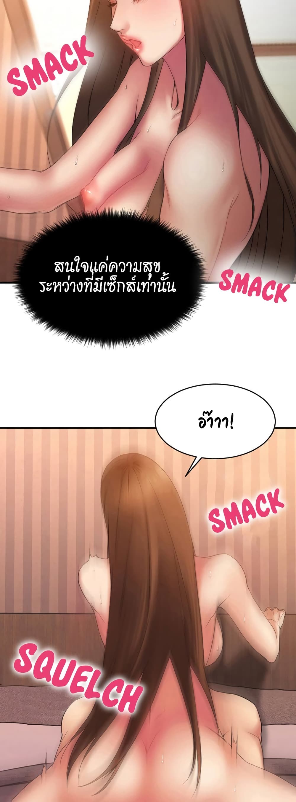 Food Chain – Food Chain – ตอนที่ 6 หน้า 38