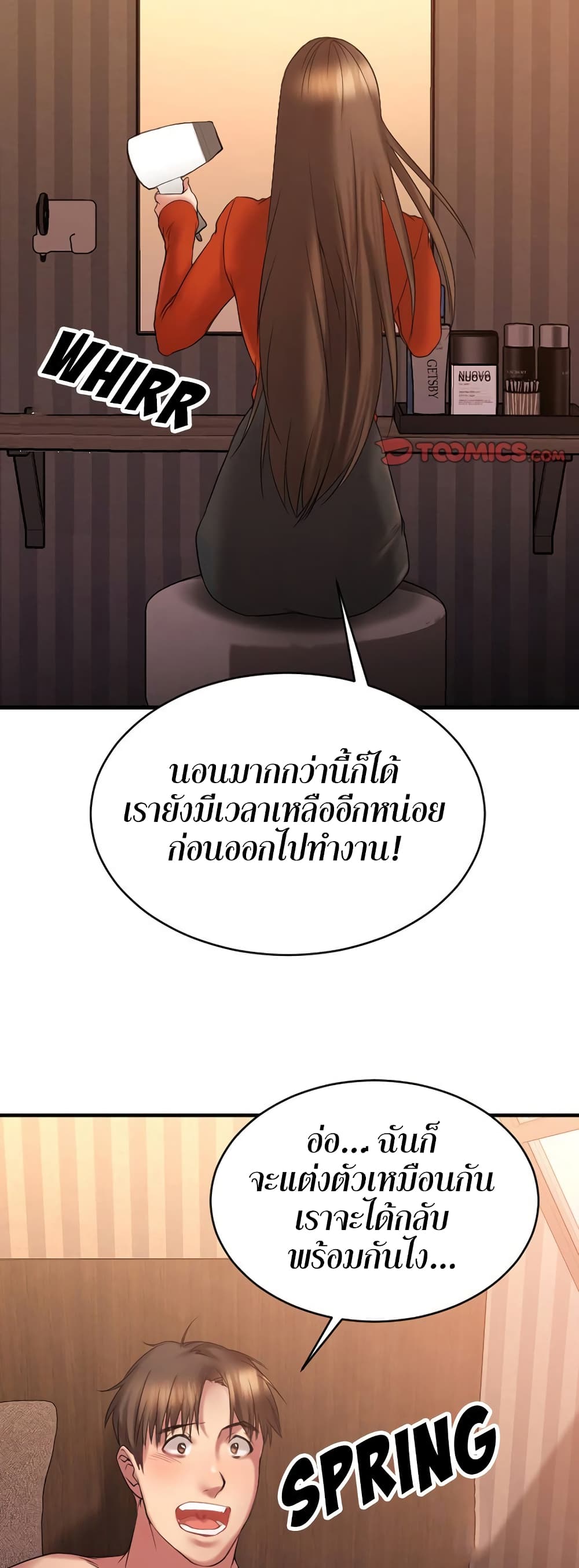 Food Chain – Food Chain – ตอนที่ 6 หน้า 45