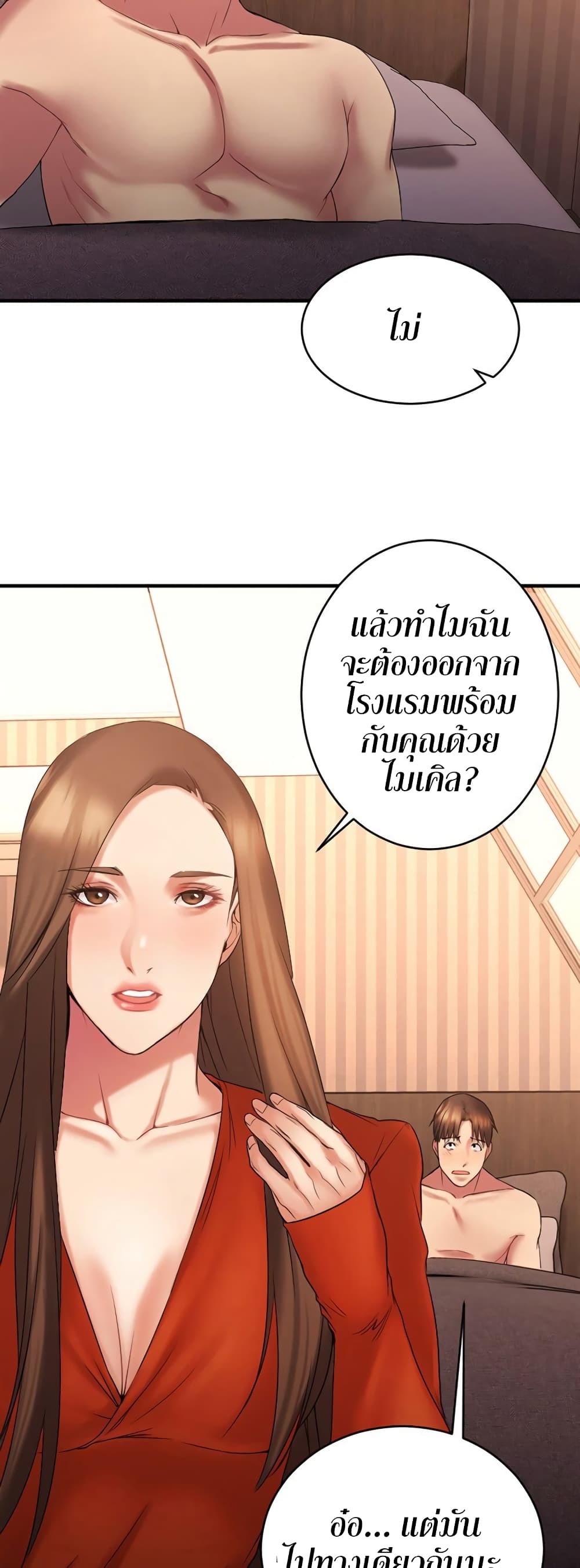 Food Chain – Food Chain – ตอนที่ 6 หน้า 46