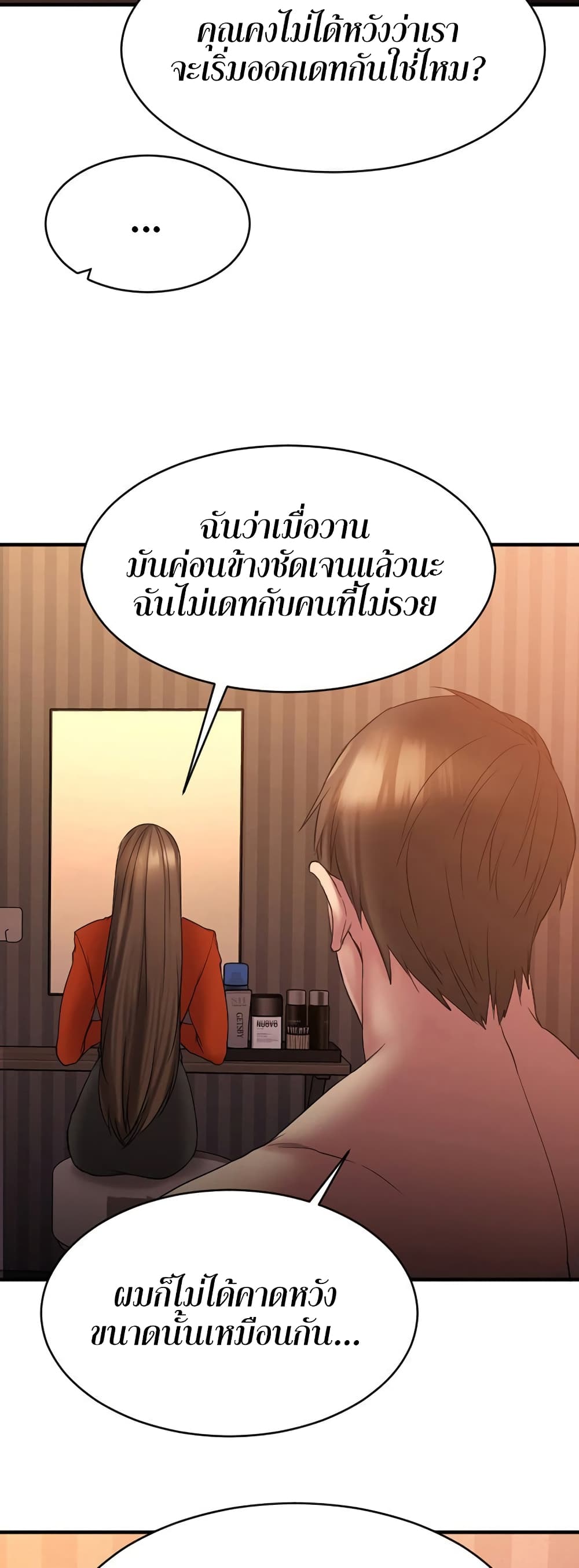 Food Chain – Food Chain – ตอนที่ 6 หน้า 48