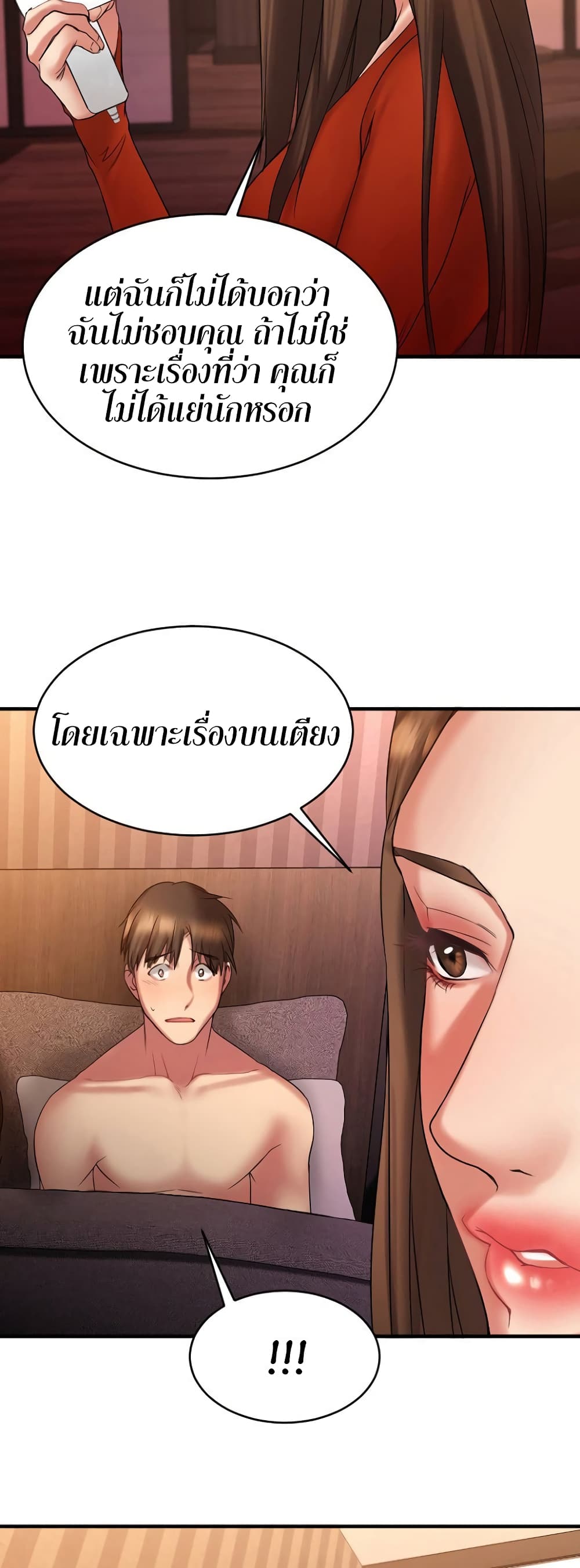 Food Chain – Food Chain – ตอนที่ 6 หน้า 51