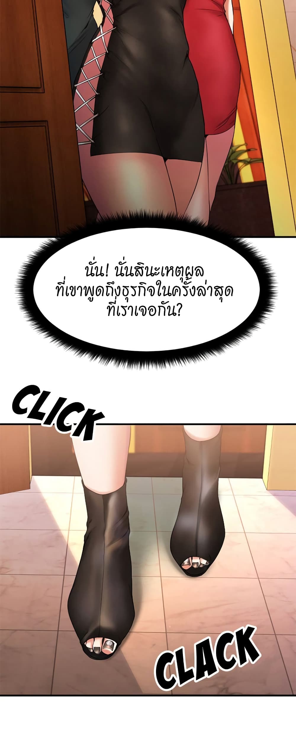 Food Chain – Food Chain – ตอนที่ 8 หน้า 31