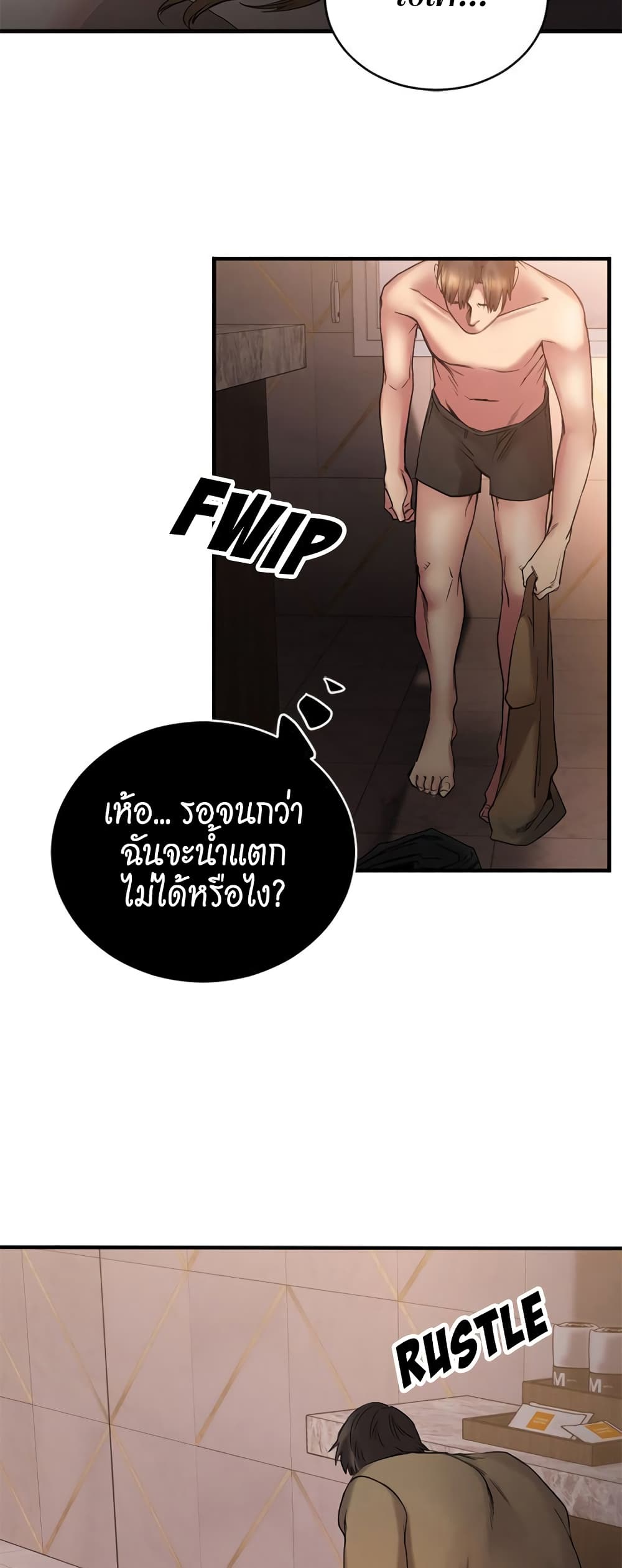 Food Chain – Food Chain – ตอนที่ 8 หน้า 54