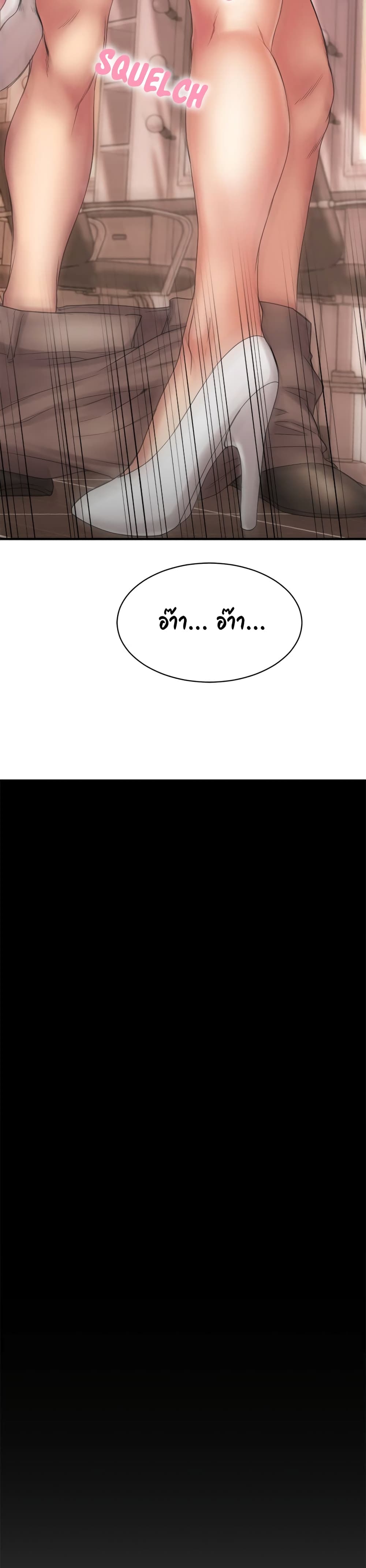 Food Chain – Food Chain – ตอนที่ 9 หน้า 38