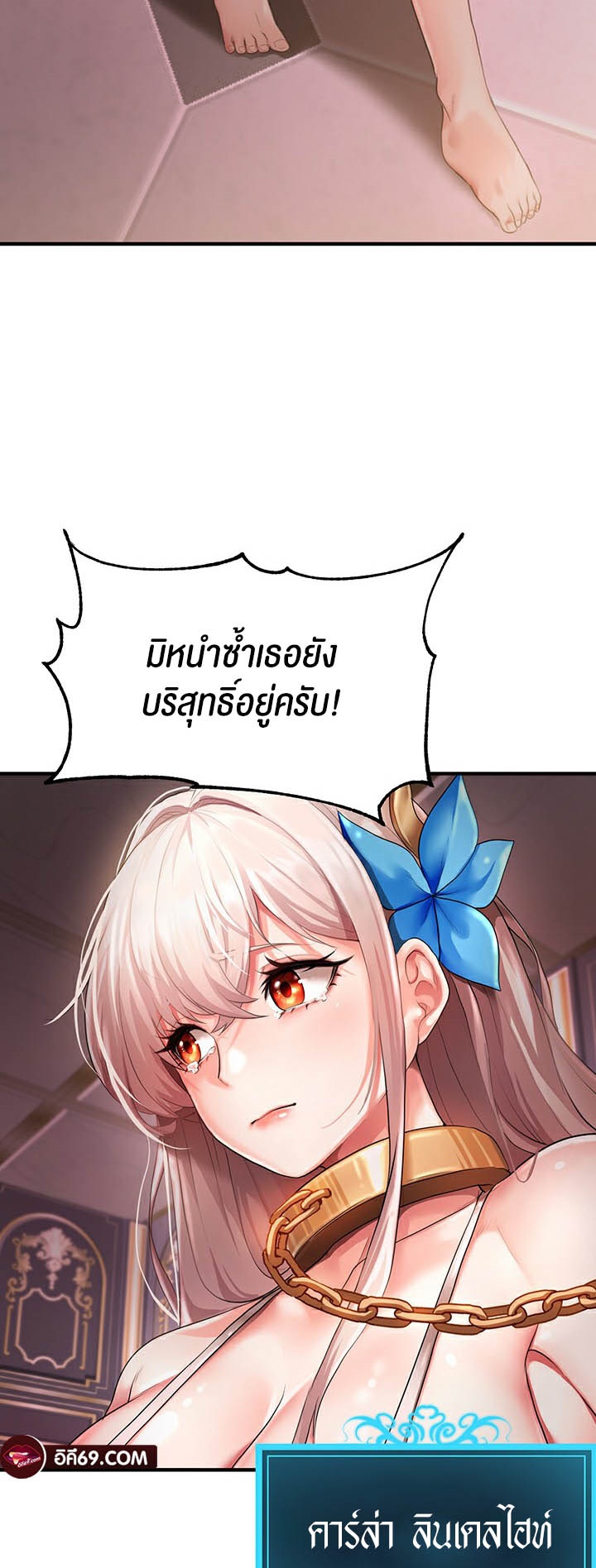 For Sale: Fallen Lady, Never Used – For Sale: Fallen Lady, Never Used – ตอนที่ 1 หน้า 3