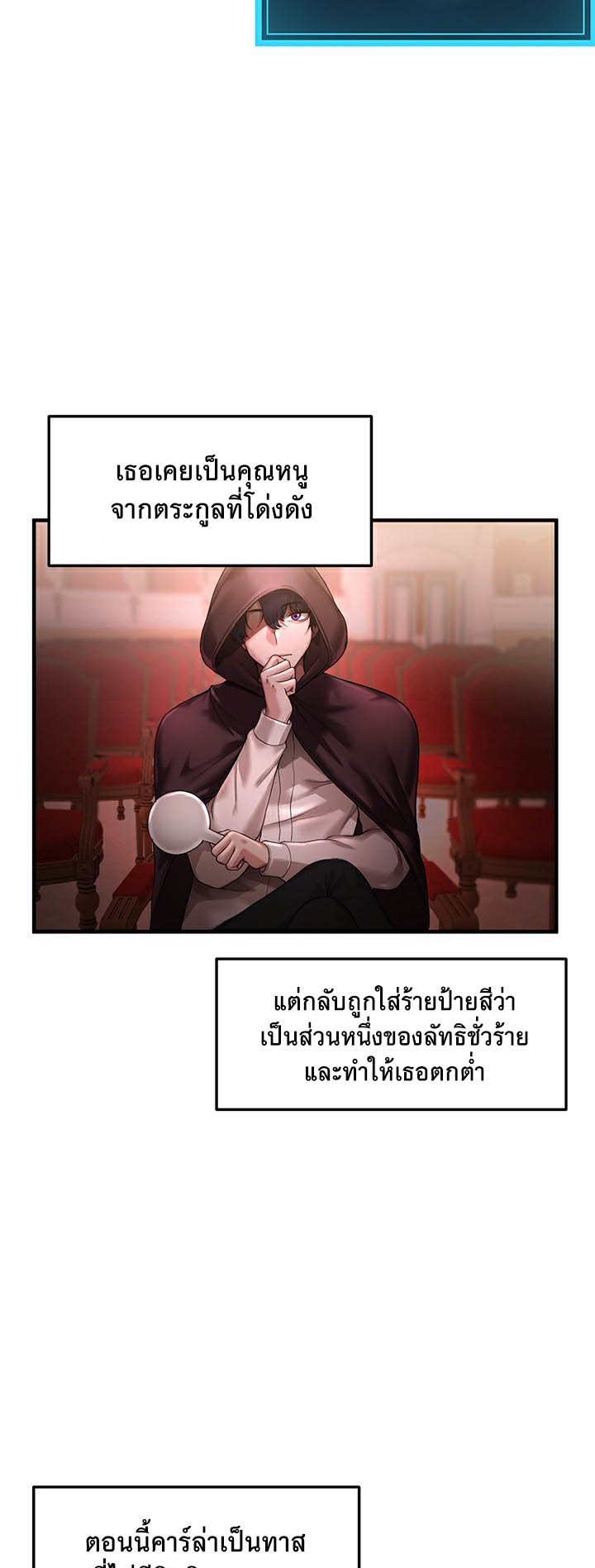 For Sale: Fallen Lady, Never Used – For Sale: Fallen Lady, Never Used – ตอนที่ 1 หน้า 4