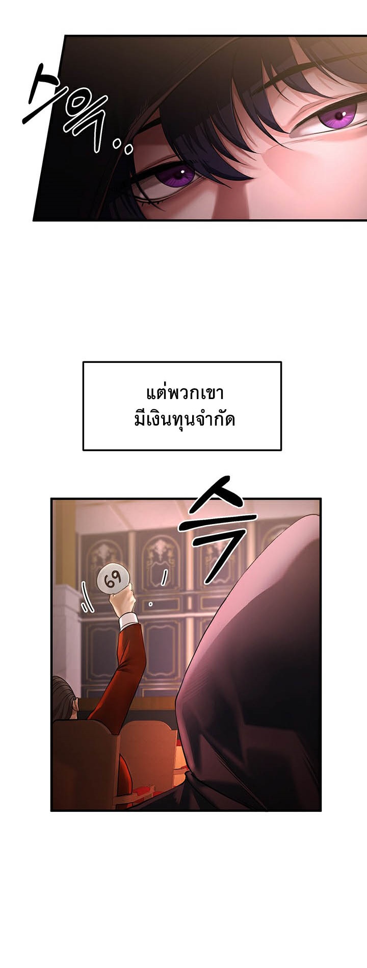 For Sale: Fallen Lady, Never Used – For Sale: Fallen Lady, Never Used – ตอนที่ 1 หน้า 7