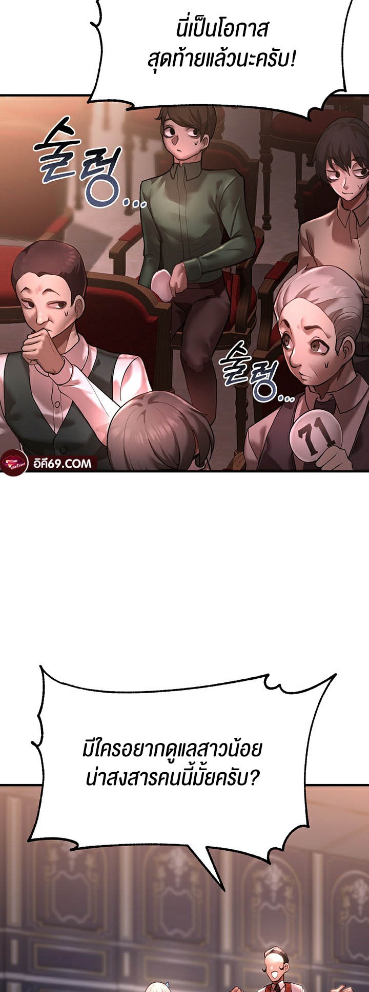For Sale: Fallen Lady, Never Used – For Sale: Fallen Lady, Never Used – ตอนที่ 1 หน้า 10