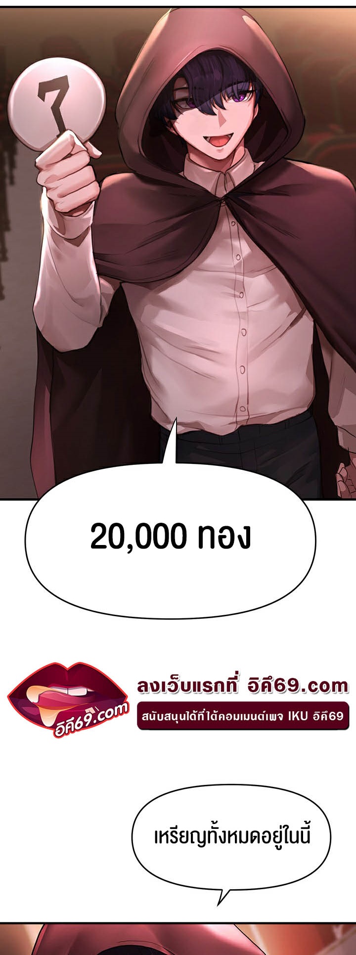 For Sale: Fallen Lady, Never Used – For Sale: Fallen Lady, Never Used – ตอนที่ 1 หน้า 13