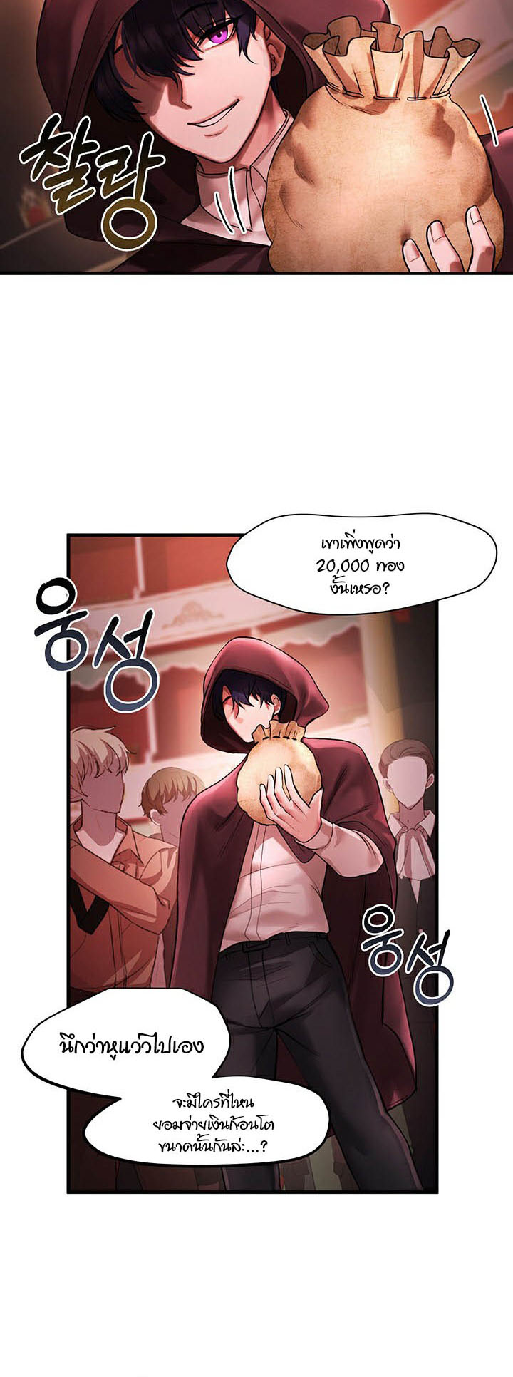 For Sale: Fallen Lady, Never Used – For Sale: Fallen Lady, Never Used – ตอนที่ 1 หน้า 14