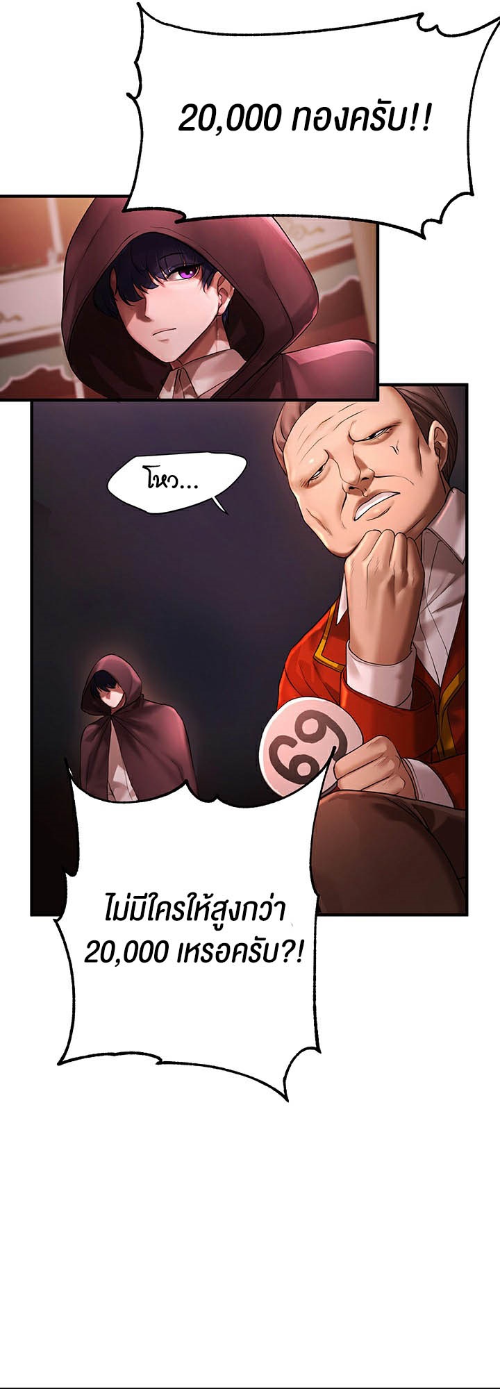 For Sale: Fallen Lady, Never Used – For Sale: Fallen Lady, Never Used – ตอนที่ 1 หน้า 15