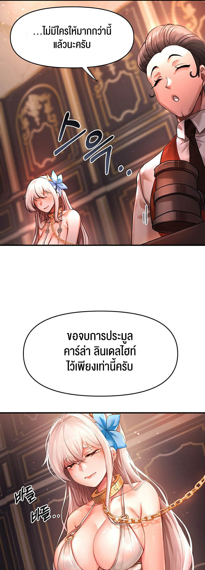 For Sale: Fallen Lady, Never Used – For Sale: Fallen Lady, Never Used – ตอนที่ 1 หน้า 16