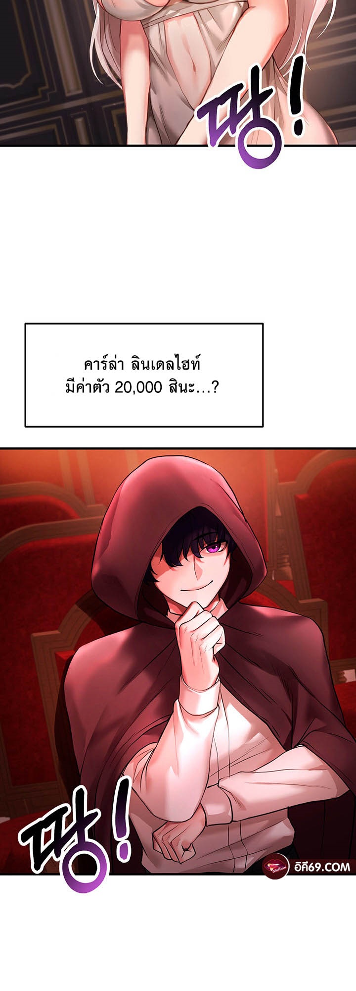 For Sale: Fallen Lady, Never Used – For Sale: Fallen Lady, Never Used – ตอนที่ 1 หน้า 17