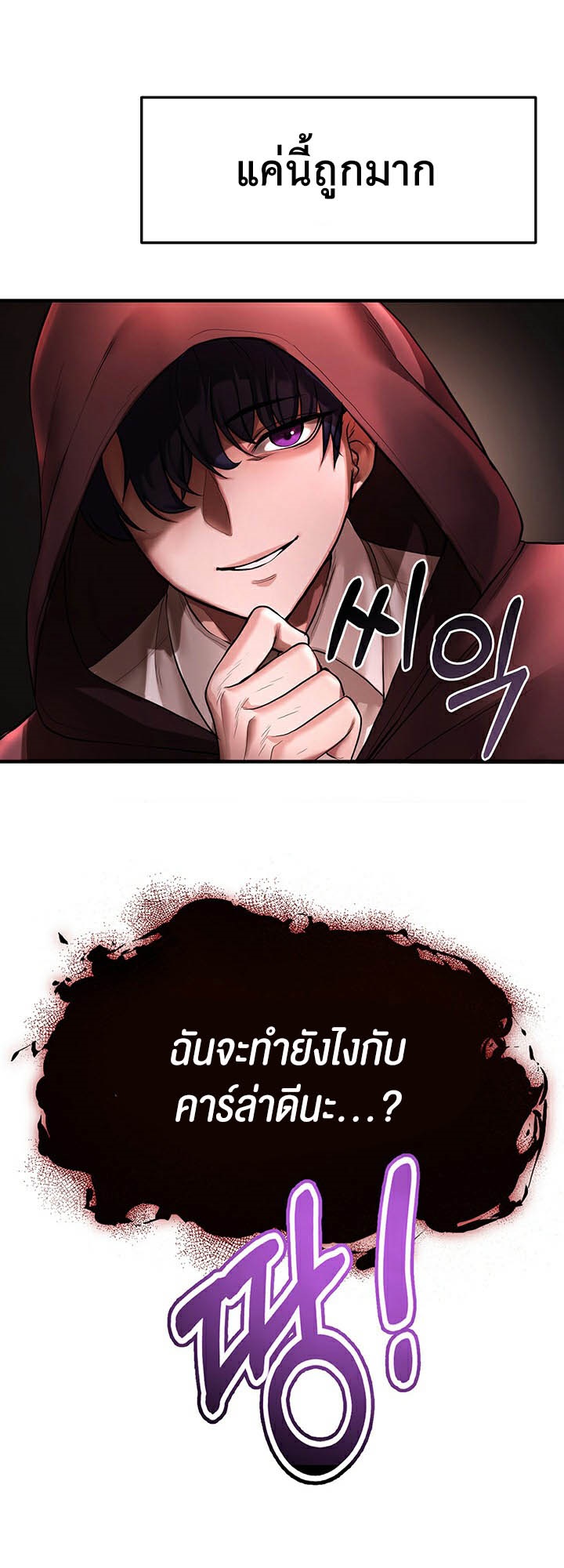 For Sale: Fallen Lady, Never Used – For Sale: Fallen Lady, Never Used – ตอนที่ 1 หน้า 18