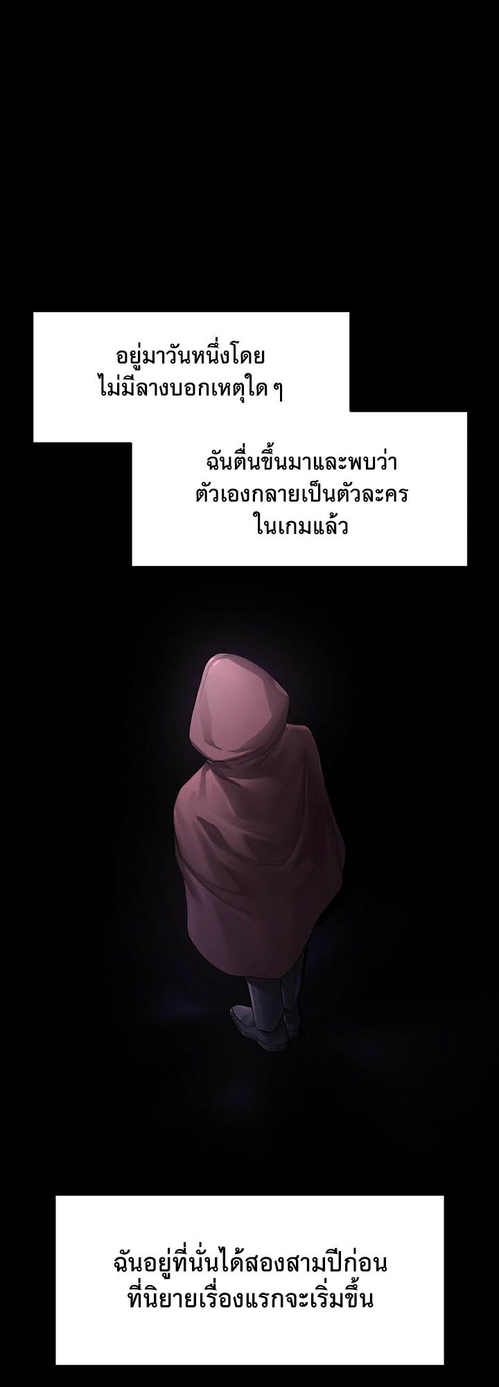 For Sale: Fallen Lady, Never Used – For Sale: Fallen Lady, Never Used – ตอนที่ 1 หน้า 21