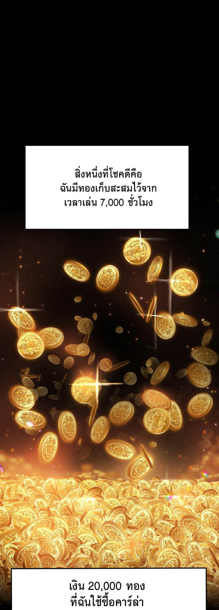 For Sale: Fallen Lady, Never Used – For Sale: Fallen Lady, Never Used – ตอนที่ 1 หน้า 22