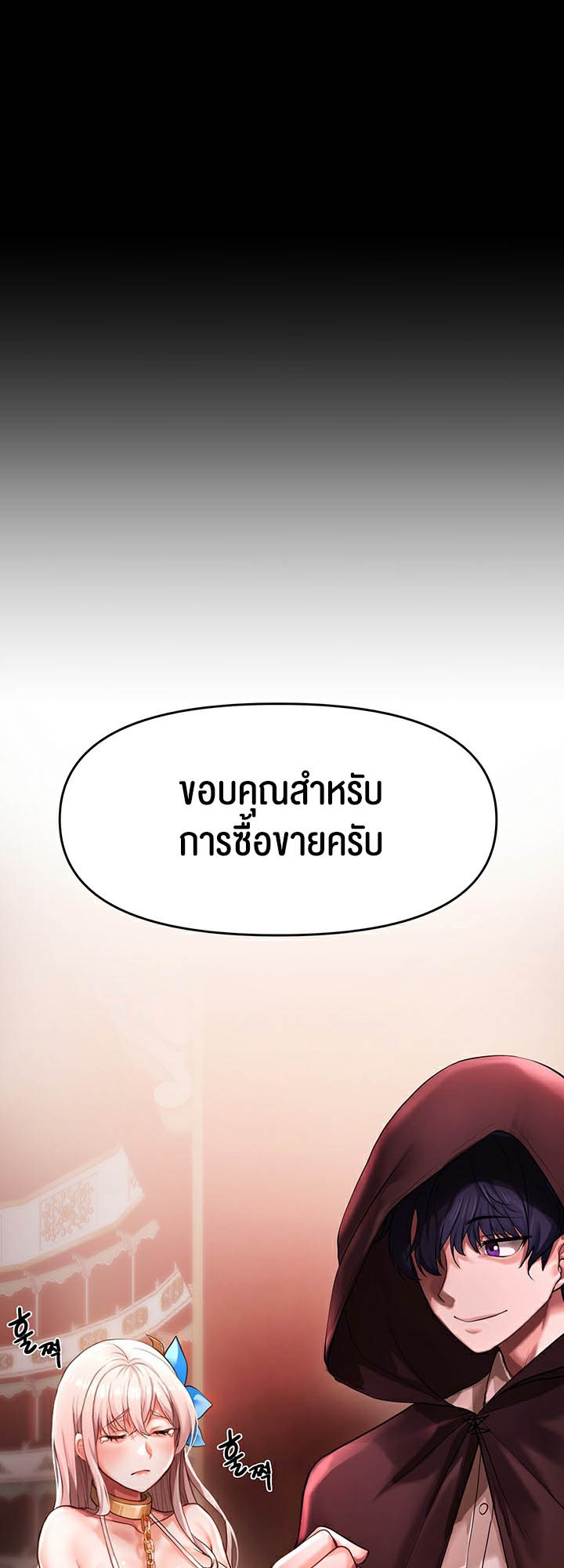 For Sale: Fallen Lady, Never Used – For Sale: Fallen Lady, Never Used – ตอนที่ 1 หน้า 24
