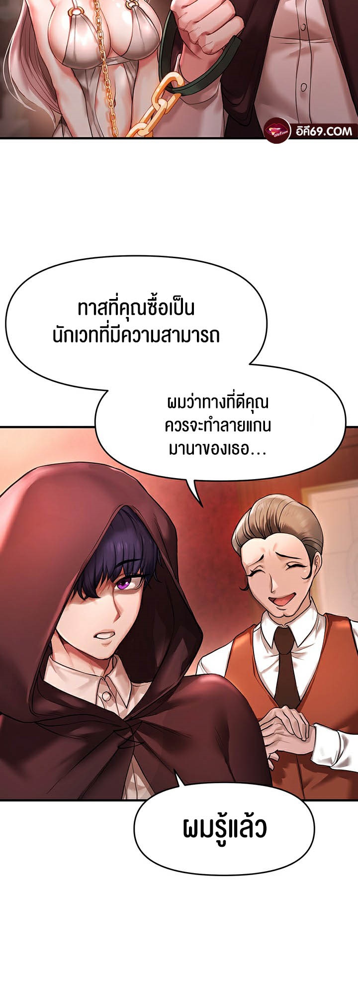 For Sale: Fallen Lady, Never Used – For Sale: Fallen Lady, Never Used – ตอนที่ 1 หน้า 25