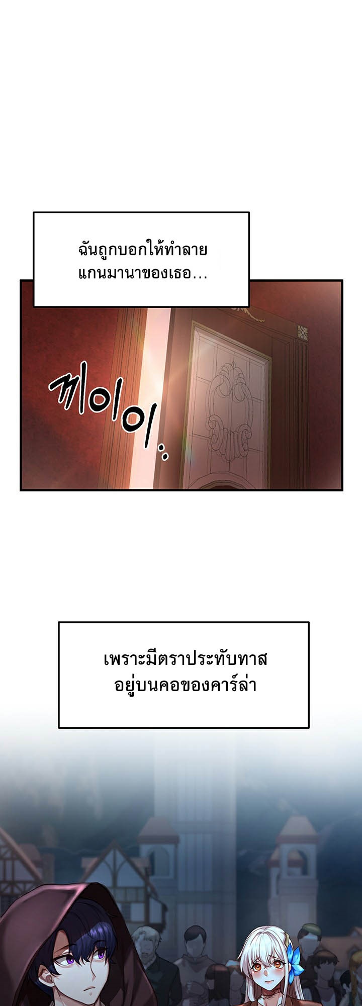 For Sale: Fallen Lady, Never Used – For Sale: Fallen Lady, Never Used – ตอนที่ 1 หน้า 26