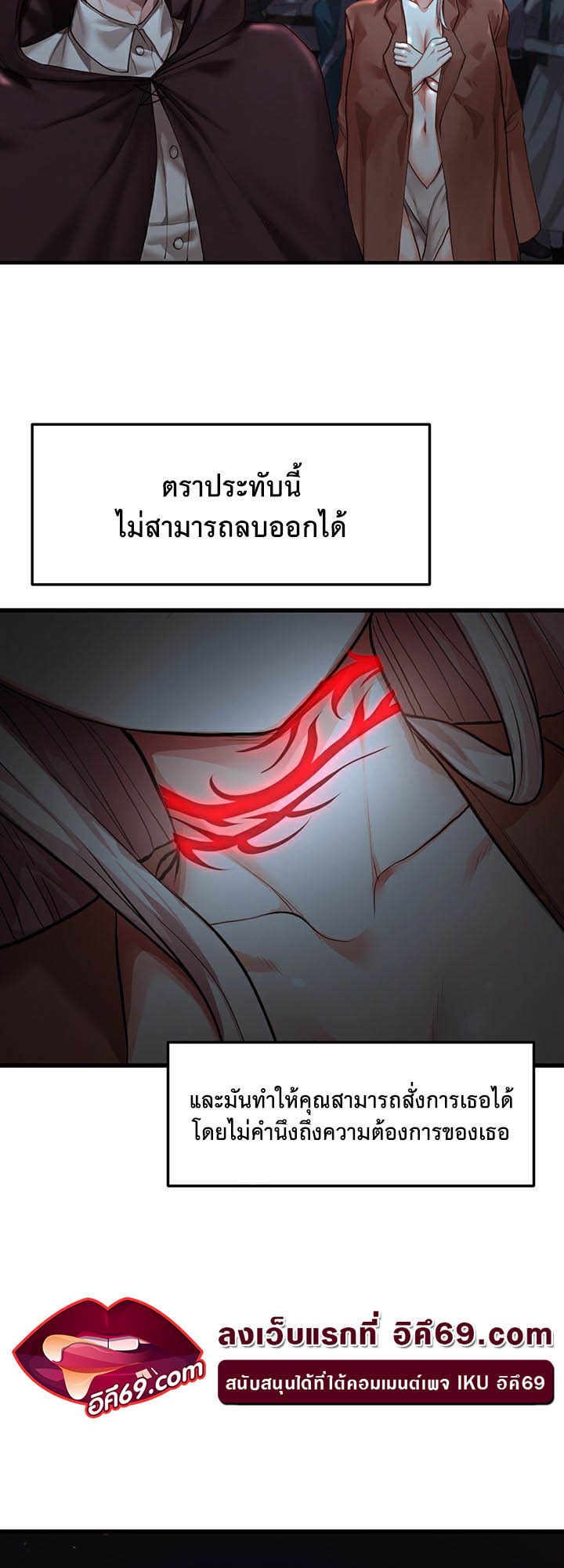 For Sale: Fallen Lady, Never Used – For Sale: Fallen Lady, Never Used – ตอนที่ 1 หน้า 27
