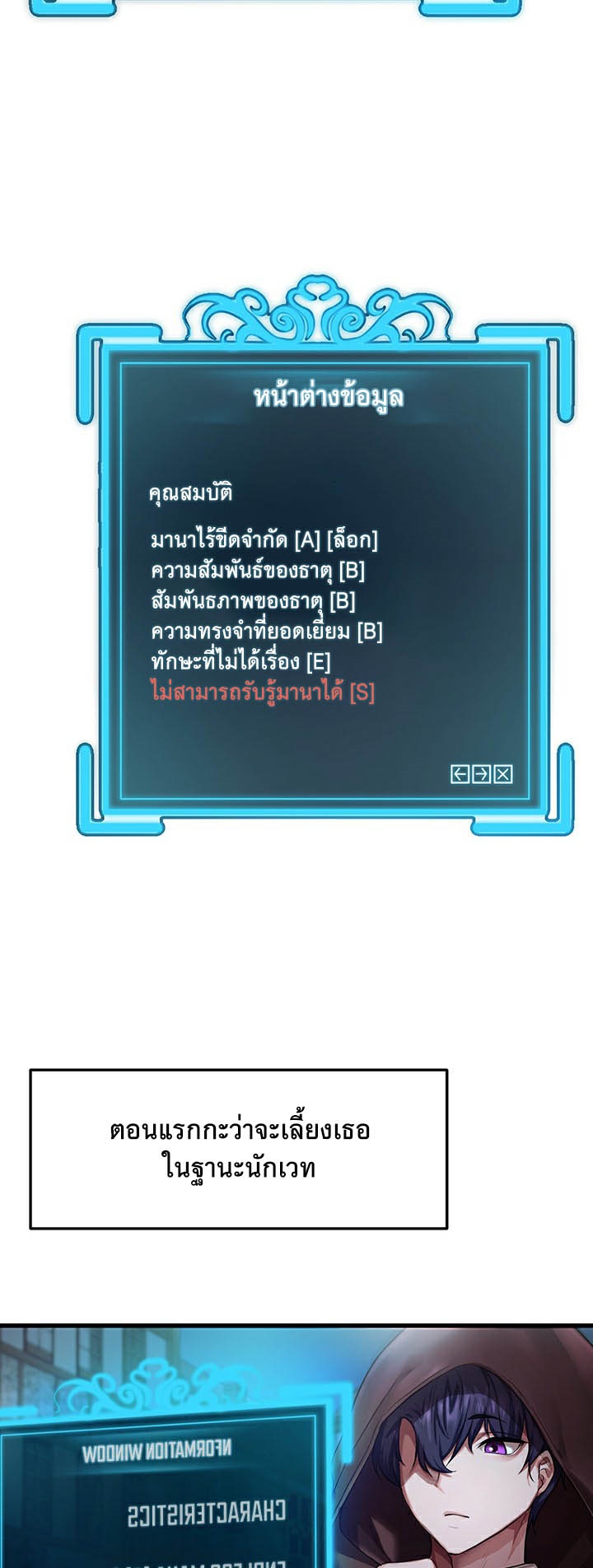 For Sale: Fallen Lady, Never Used – For Sale: Fallen Lady, Never Used – ตอนที่ 1 หน้า 31