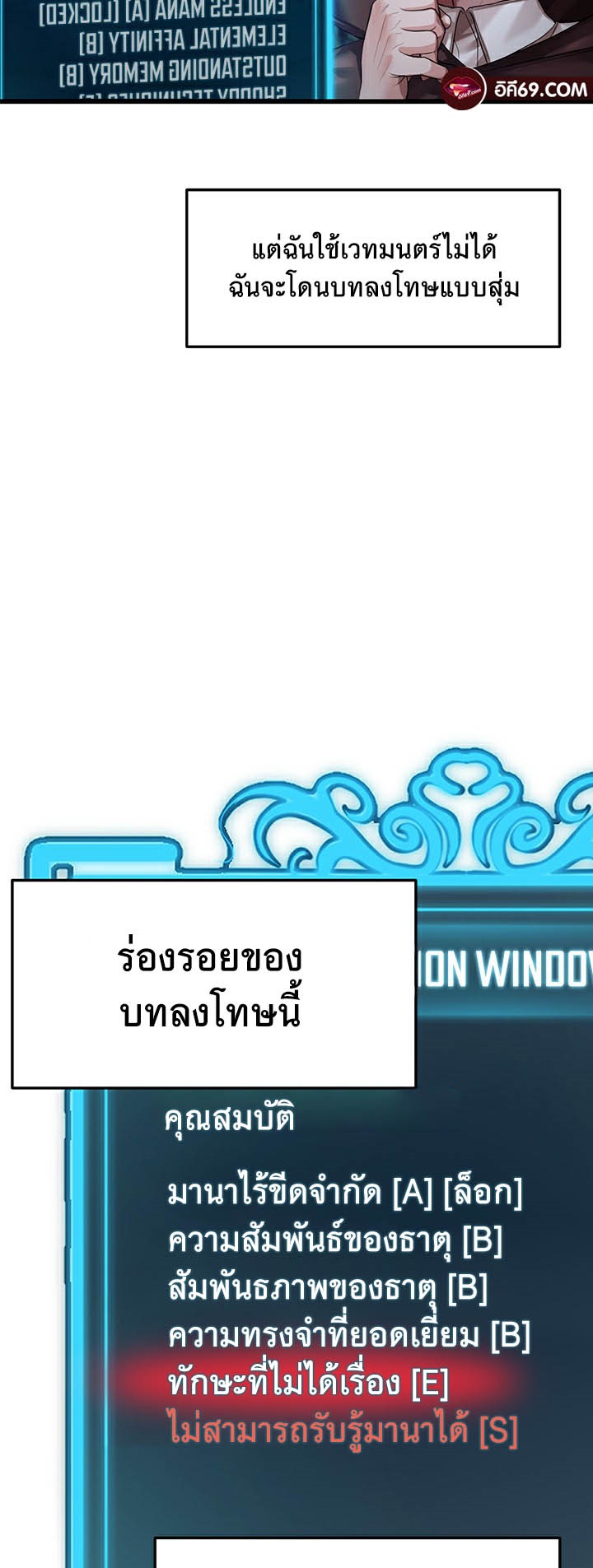 For Sale: Fallen Lady, Never Used – For Sale: Fallen Lady, Never Used – ตอนที่ 1 หน้า 32