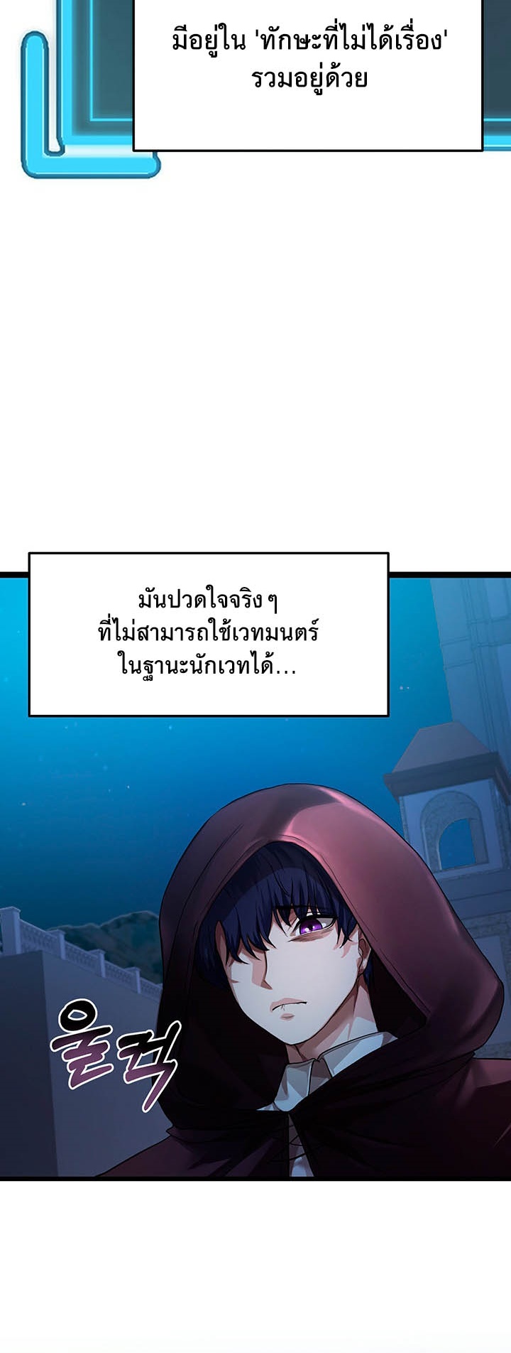 For Sale: Fallen Lady, Never Used – For Sale: Fallen Lady, Never Used – ตอนที่ 1 หน้า 33