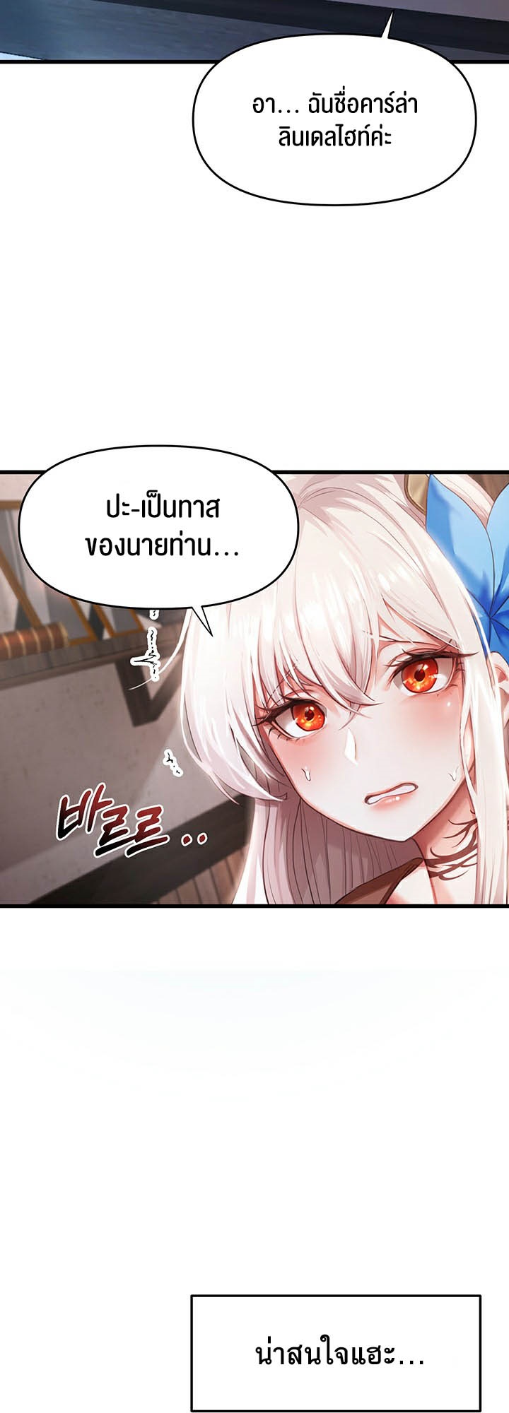 For Sale: Fallen Lady, Never Used – For Sale: Fallen Lady, Never Used – ตอนที่ 1 หน้า 37