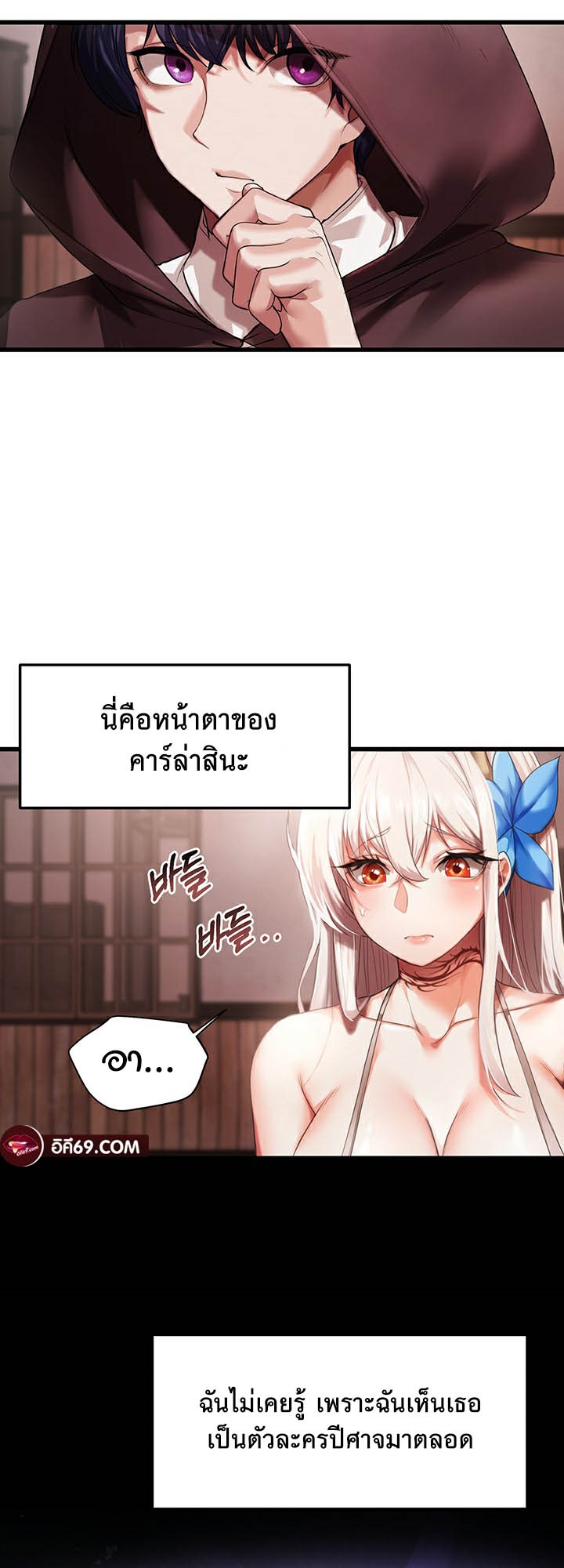 For Sale: Fallen Lady, Never Used – For Sale: Fallen Lady, Never Used – ตอนที่ 1 หน้า 38