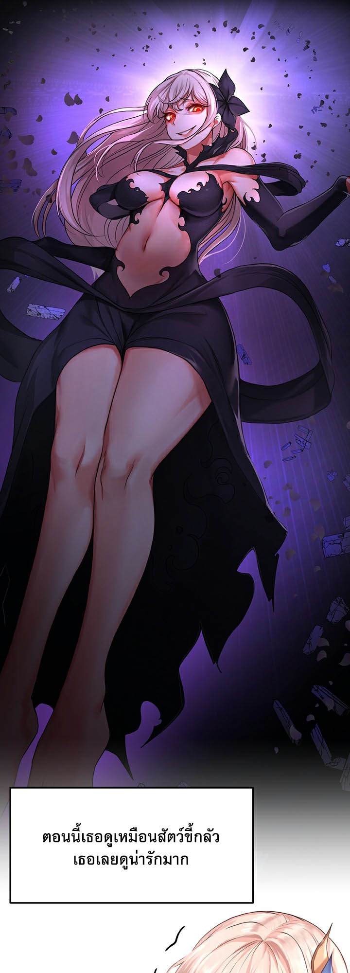 For Sale: Fallen Lady, Never Used – For Sale: Fallen Lady, Never Used – ตอนที่ 1 หน้า 39